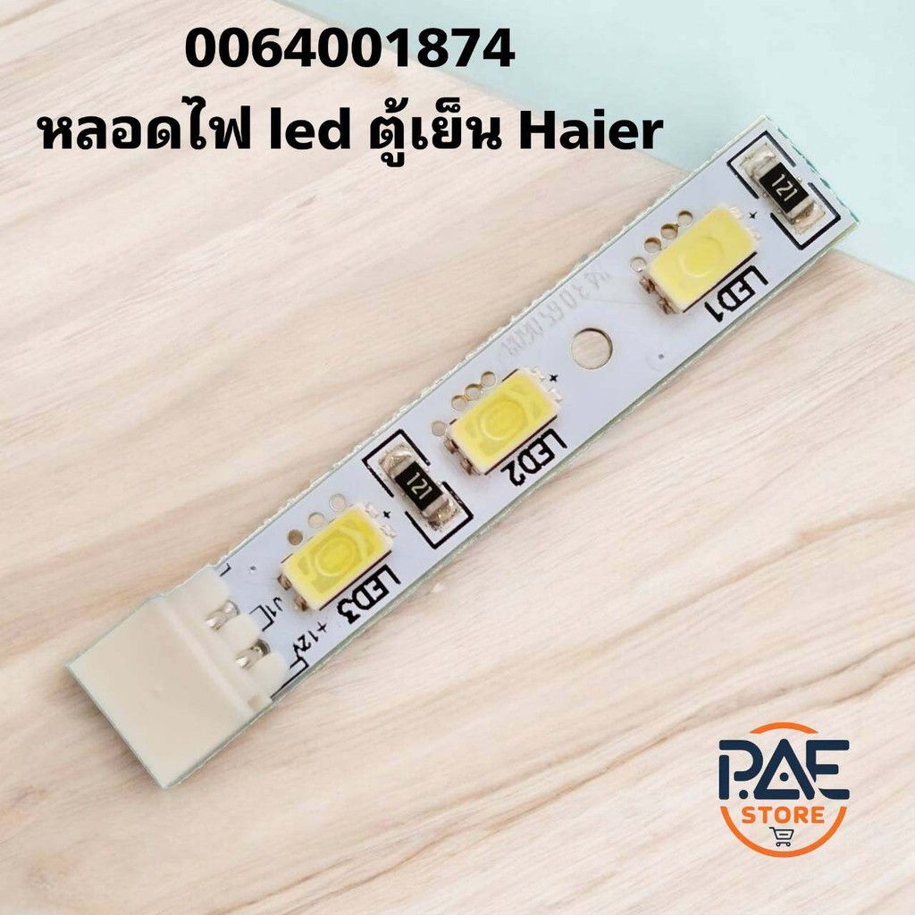 0001122 #หลอดไฟ LED ตู้เย็นไฮเออร์ Chill LED lights-DC12V Haier 0064001874 ใช้กับรุ่น HRF-MD550GB, C