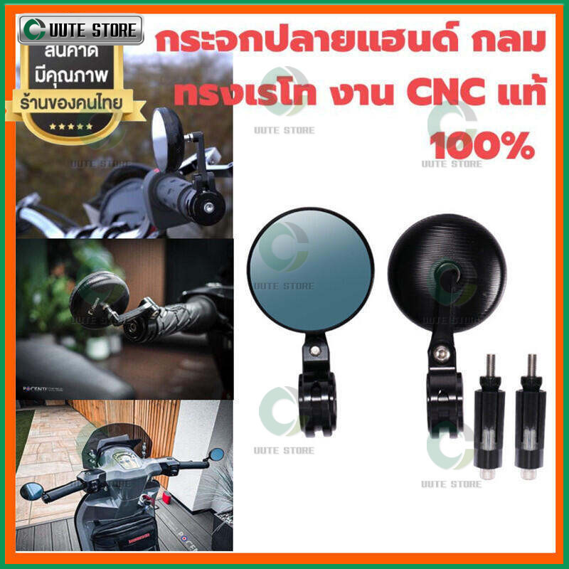 New กระจกปลายแฮนด์ R-Mini สำหรับ Lambretta & Vespa สปอร์ต ดีไซน์สวย งาน CNC คุณภาพ แข็งแรงทนทาน : Pocenti Scooters.
