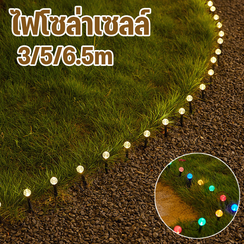 ไฟโซล่าเซลล์ โคมไฟตกแต่งสนามหญ้า ตกแต่งสวนกลางแจ้ง ไฟสวน มีสีสัน และสีวอร์มไวท์ กันน้ำ