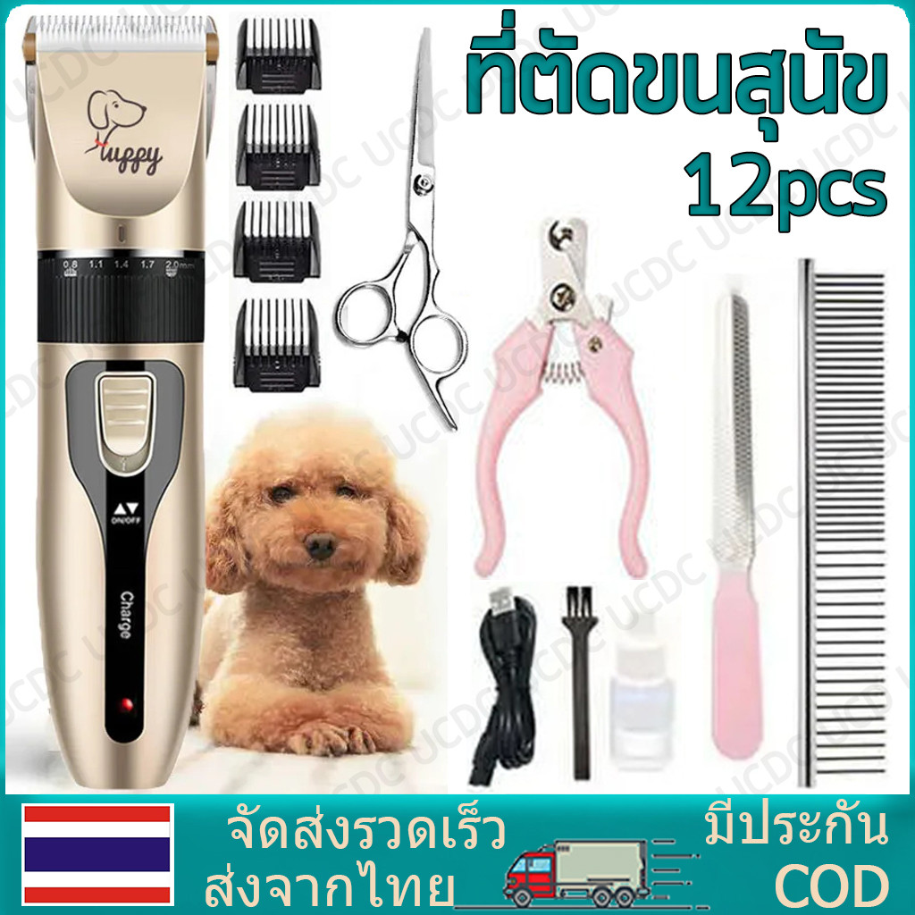 ที่ตัดขนสุนัข ปัตตาเลี่ยนหมา ปัตตาเลี่ยนไร้สาย ที่ตัดขนไฟฟ้า เครื่องตัดขนสุนัข หมา แมว บัตตาเลี่ยน แบตตาเลี่ยน ตัดขนสัตว