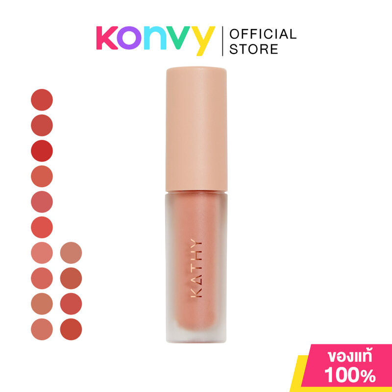 KATHY AMREZ Mini Matte Light Lip 1.5g เคธี แอมเร็ซ ลิปแมทสูตรนวัตกรรมใหม่ ให้สัมผัสบางเบานุ่มลื่นเหมือนไม่ได้ทา