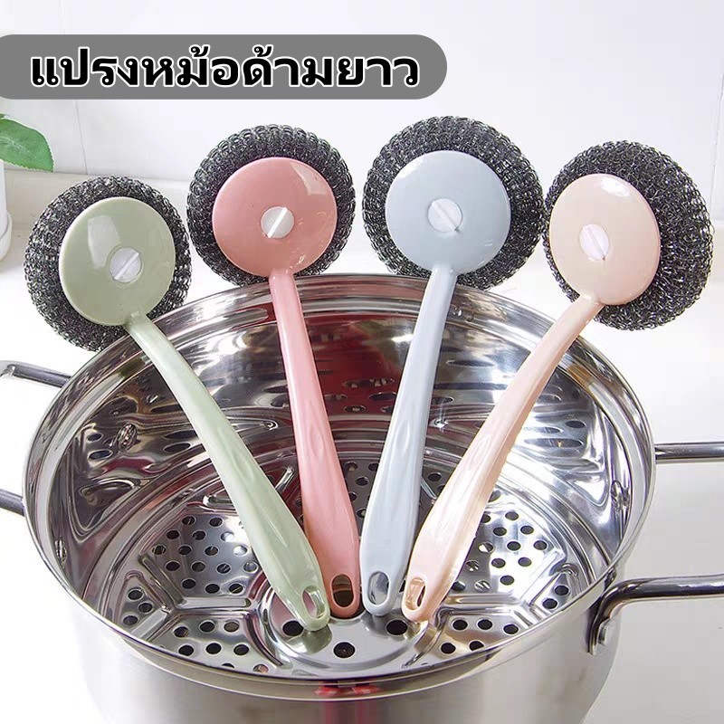 Featured แปรงหม้อด้ามยาว แปรงหม้อลูกเหล็ก แปรงล้างจาน แปรงทำความสะอาดห้องครัวมัลติฟังก์ชั่น - รูปที่ 2