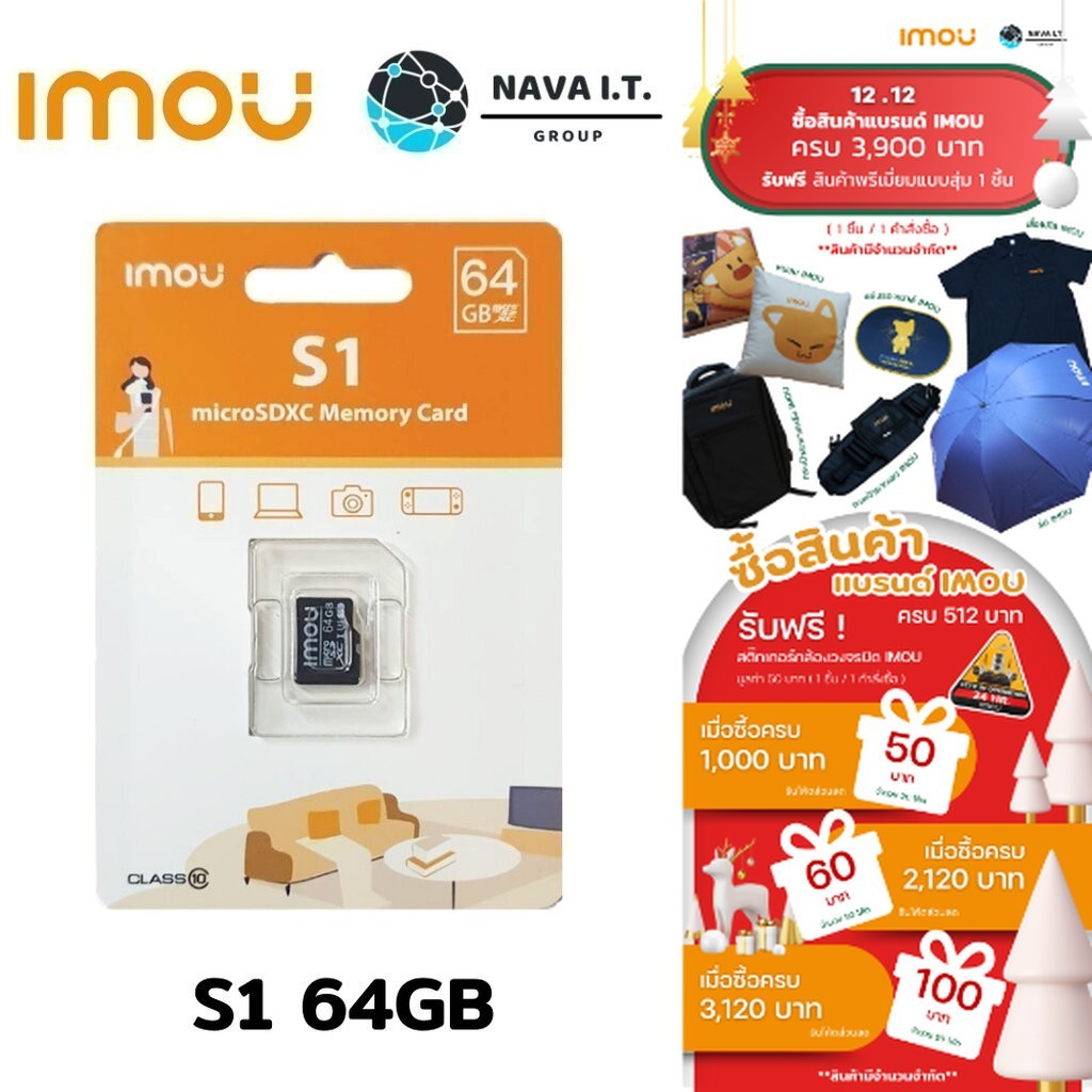 มีส่งด่วน IMOU MICRO SD CARD S1 64GB ST2-64-S1 ความเร็วสูง CLASS10 WARRANTY 2 YEARS