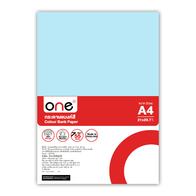 ONE กระดาษแบงค์สี 55 แกรม สีฟ้า ขนาด A4 (แพ็ค 250 แผ่น)