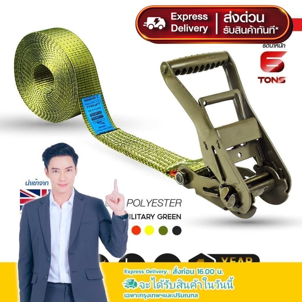 สายรัดของ Lift All สำหรับรถบรรทุก รัดน้ำหนัก 6 ตัน ชนิดไม่มีตะขอ Ratchet Strap endless Heavy duty type