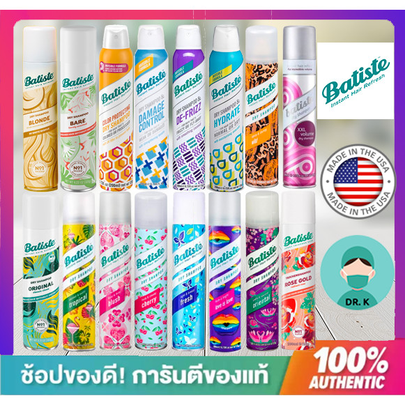 *พร้อมส่ง ด่วน* Batiste Dry Shampoo 200ml สเปรย์ดรายแชมพู จากอังกฤษ ของแท้ ดูดซับความมันบนเส้นผม สระผมโดยไม่ต้องใช้น้ำ