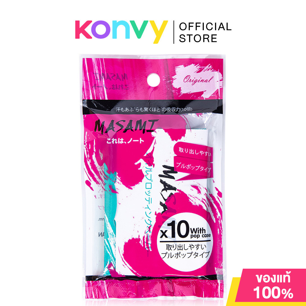 Masami Organic Oil Control Sheet 30 Sheets กระดาษซับมันมาซามิ 30แผ่น.