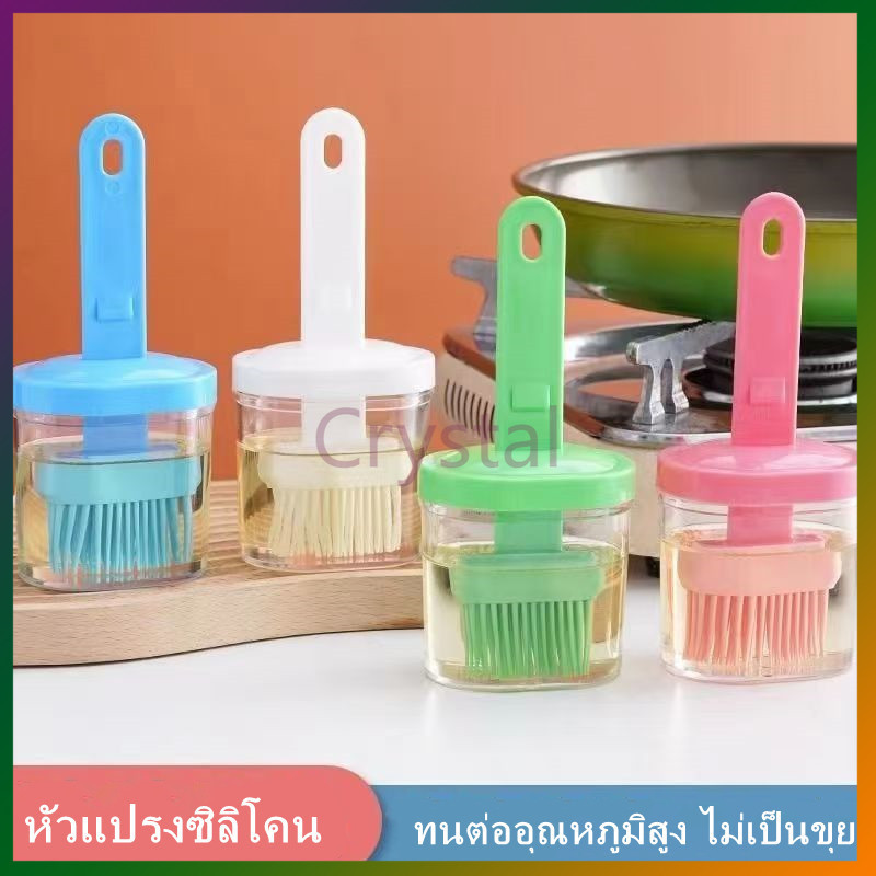 Crystal แปรงทาน้ำมันซิลิโคน ทนอุณหภูมิสูง ใช้ทาเนย น้ำมัน และซอสต่างๆ