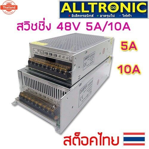 สวิชชิ่ง เพาเวอร์ซัพพลาย 48V 3A 5A 10A switching power supply