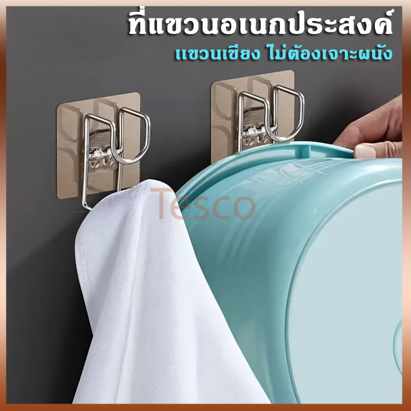 Tesco ที่แขวนอเนกประสงค์ เเขวนกะละมัง เเขวนเขียง ไม่ต้องเจาะผนัง