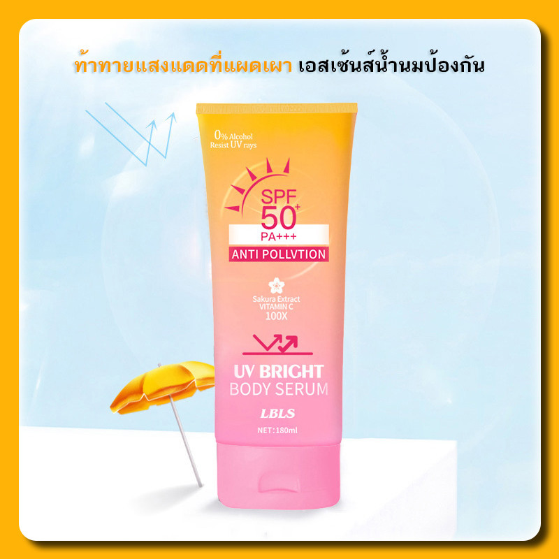 LBLS วอเตอร์รี่ เอสเซ้นส์ กันแดด โลชั่นกันแดด SPF 50 PA+++180ml.