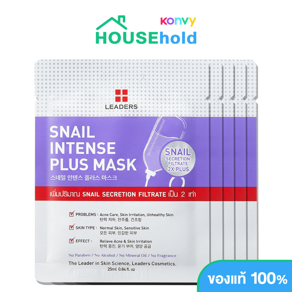 Leaders Snail Intense Plus Mask [25ml x 5pcs] ลีดเดอร์ สเนล อินเทนส์ พลัส มาสก์ เพื่อดูแลปัญหาสิว รอยดำจากสิว.