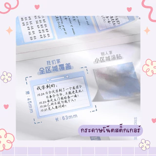 💜🐻กระดาษโน๊ตม้วน แบบสติกเกอร์ เขียนข้อความได้ ไล่โทนสี ฉีกได้ อเนกประสงค์ 256 ชิ้น อุปกรณ์การเรียน สำนักงาน