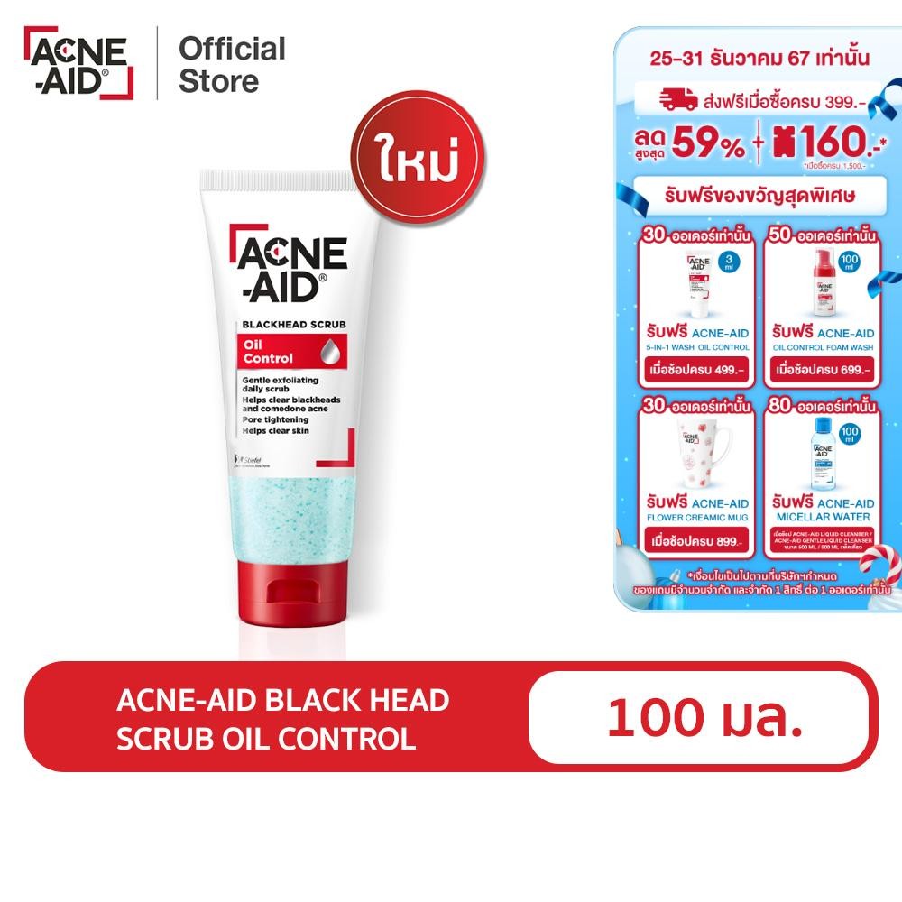 ACNE-AID BLACKHEAD SCRUB OIL CONTROL แอคเน่-เอด แบลคเฮด สครับ ออยล์ คอนโทรล