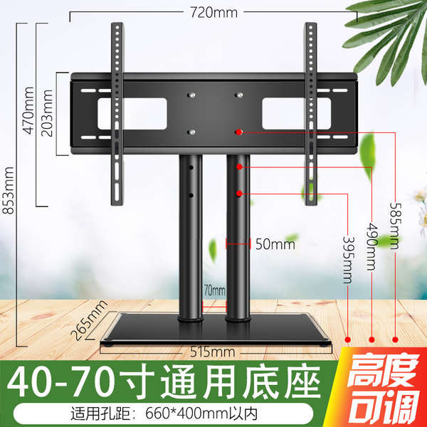 ที่วางทีวี ขาตั้งทีวี TCL Changhong Samsung Xiaomi Skyworth Universal LCD TV Base Hanger ชั้นวางเดสก