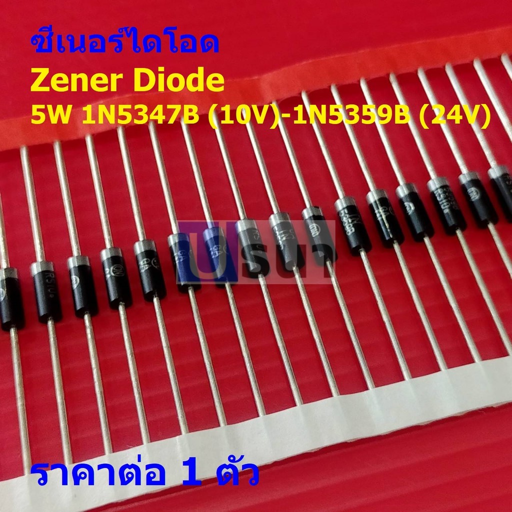 ซีเนอร์ไดโอด ไดโอด Zener Diode 5W 10V ถึง 24V เบอร์ 1N5347B ถึง 1N5359B #5W (Plastic) (1 ตัว)