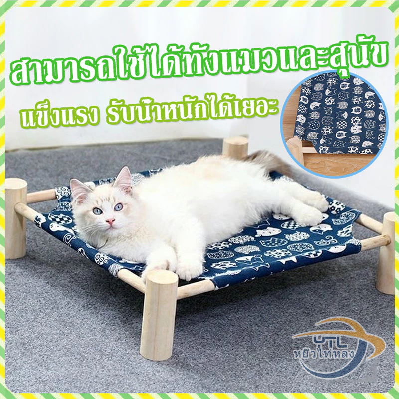 YTL ที่นอนแมว เปลแมว เตียงแมว ถอดง่ายใส่ง่าย พกพาสะดวก ใช้พื้นที่ไม่เยอะ แข็งแรง รับน้ำหนักได้เยอะ
