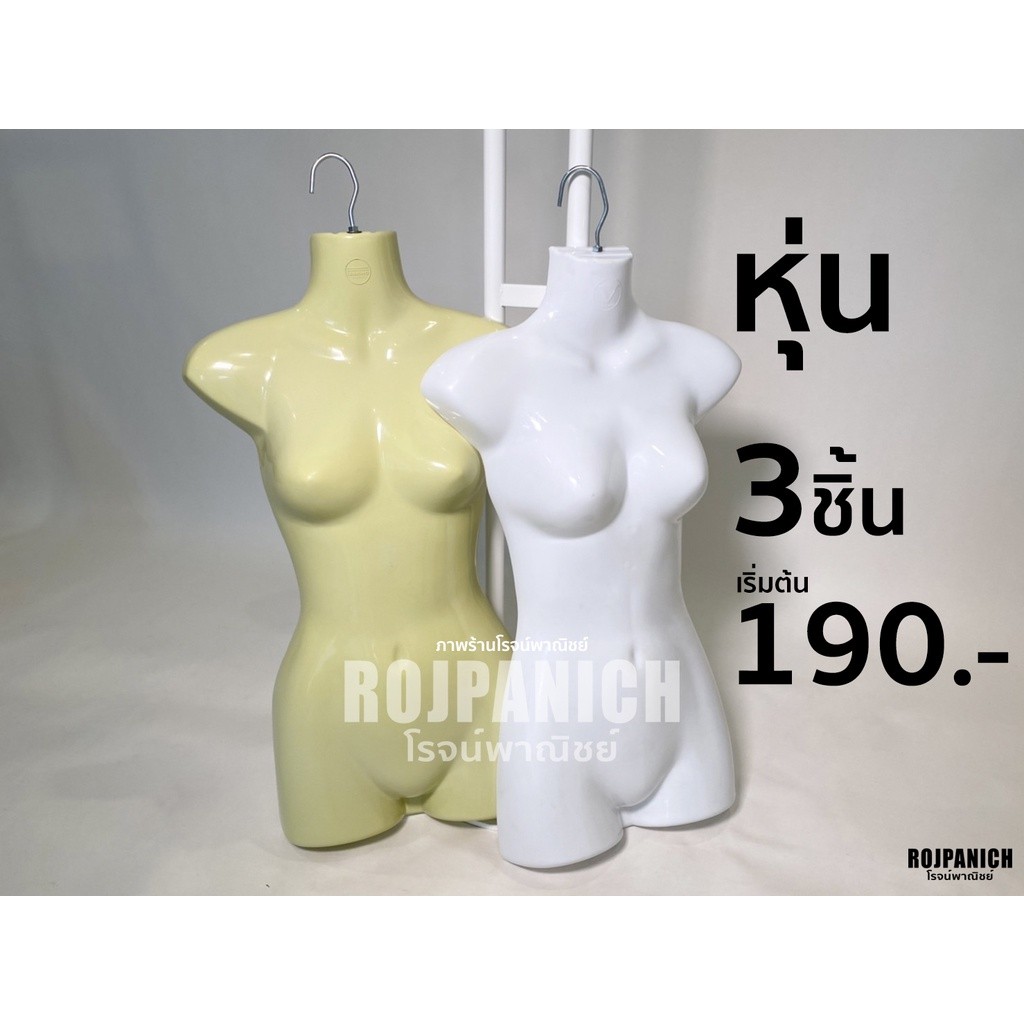 [[หุ่นแขวนญยาว]] ฟรี!ตะขอแขวน หุ่นโชว์เสื้อผ้า หุ่นโชว์เสื้อ หุ่นพลาสติก หุ่นผู้หญิง หุ่นญยาว RPNS