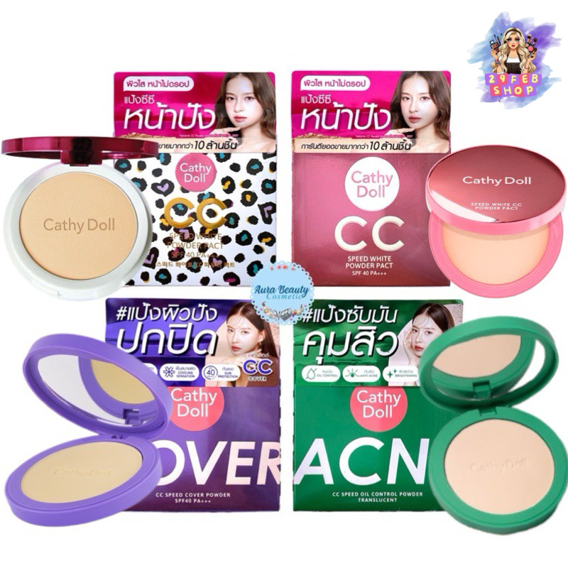 Cathy Doll Acne CC Speed Oil Control / Speed Cover / Speed White Powder แป้งซีซี แป้งฝุ่นอัดแข็ง คุมมัน / ปกปิด 💓