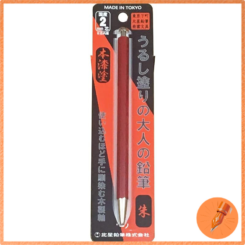 Premium Urushi Coated Mechanical Pencil for Adults