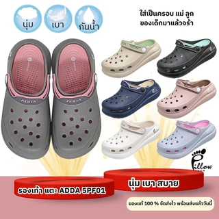 รองเท้าแตะ ADDA 5PF01-B1 Pillowfoam ใส่นุ่ม เบาสบาย เท้าผู้หญิงและเด็กไซซ์เล็ก