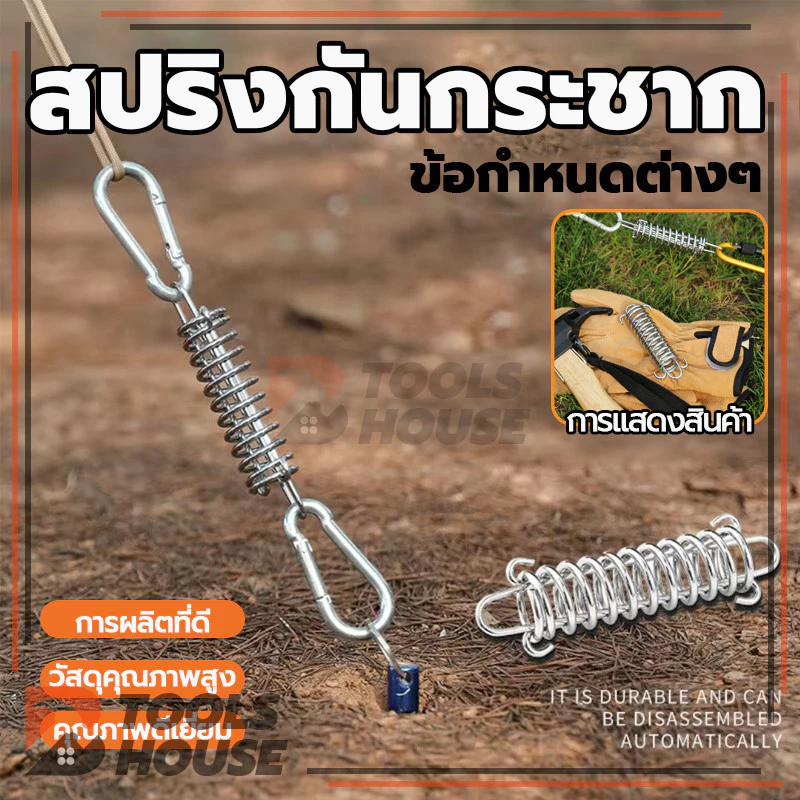 สปริงสมอบก สำหรับเต็นท์ตั้งแคมป์ thumbnail 3