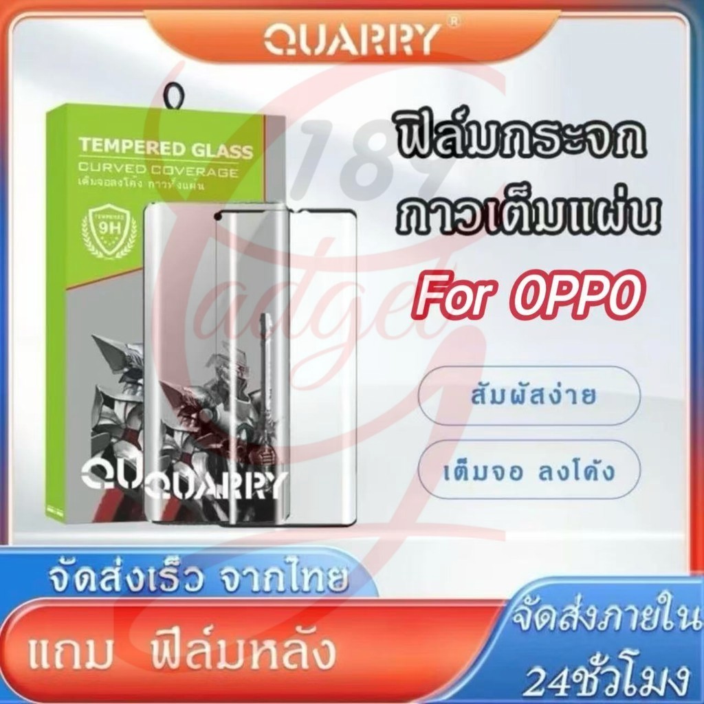 ฟิล์มเต็มจอโค้ง For OPPO Reno13Pro Reno12 Find X8Pro Reno10Pro Reno11Pro กระจกนิรภัย Quarry แถม ฟิล์มหลัง+ชุดติดฟิล์ม