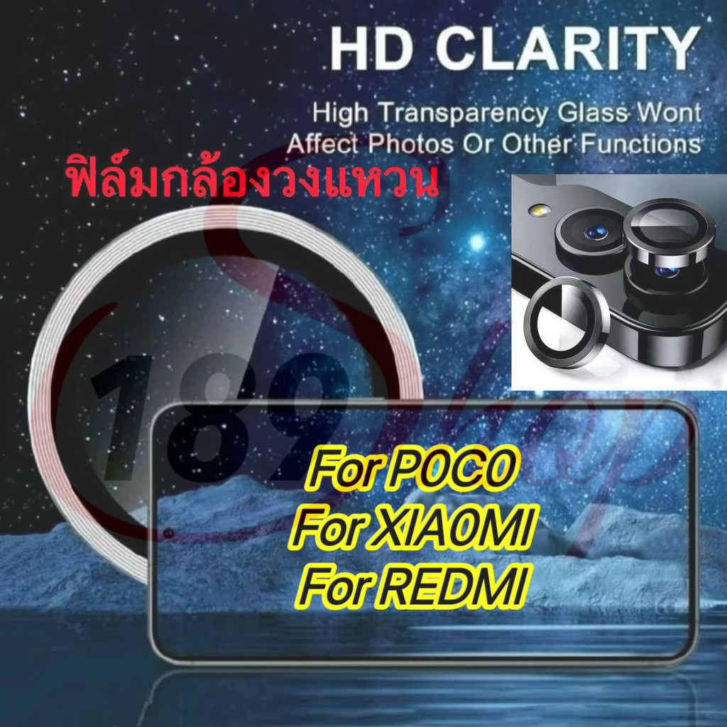 ฟิล์มกล้องวงแหวน เรดหมี่ IRON RING For XlA0Ml 14/14TPro REDMl 14C P0C0 C75 REDMl NOTE 14/Note14Pro /