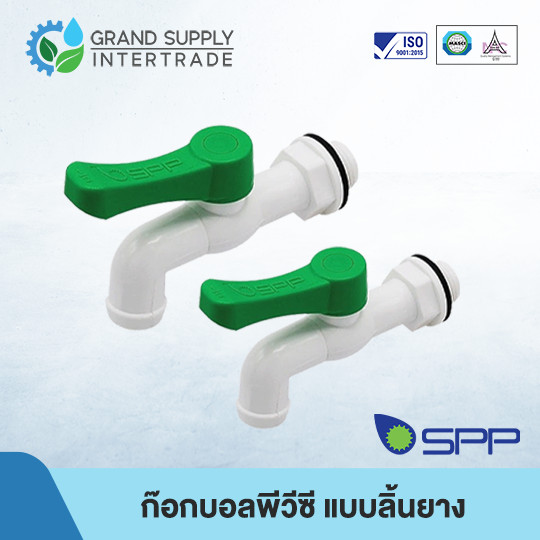 ก๊อกบอล พีวีซี แบบลิ้นยาง SPP (สีขาว) 1/2 นิ้ว 3/4 นิ้ว