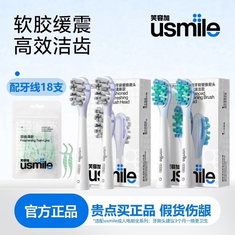 Us usmile หัวแปรงสีฟันไฟฟ้ากันกระแทกอัพเกรดทําความสะอาดผู้ใหญ่ Universal