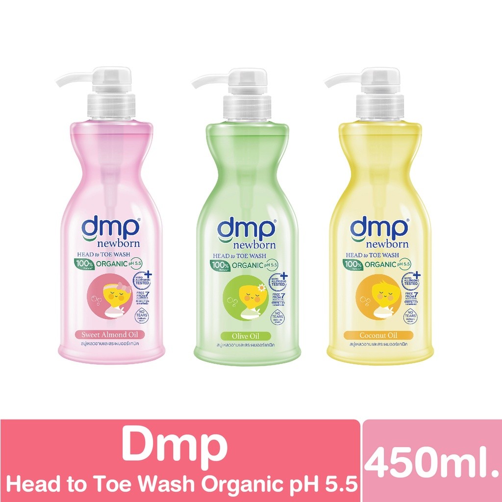 Dmp ดีเอ็มพี นิวบอร์น สบู่อาบน้ำและยาสระผมออร์แกนิค 450มล. มี3สูตร