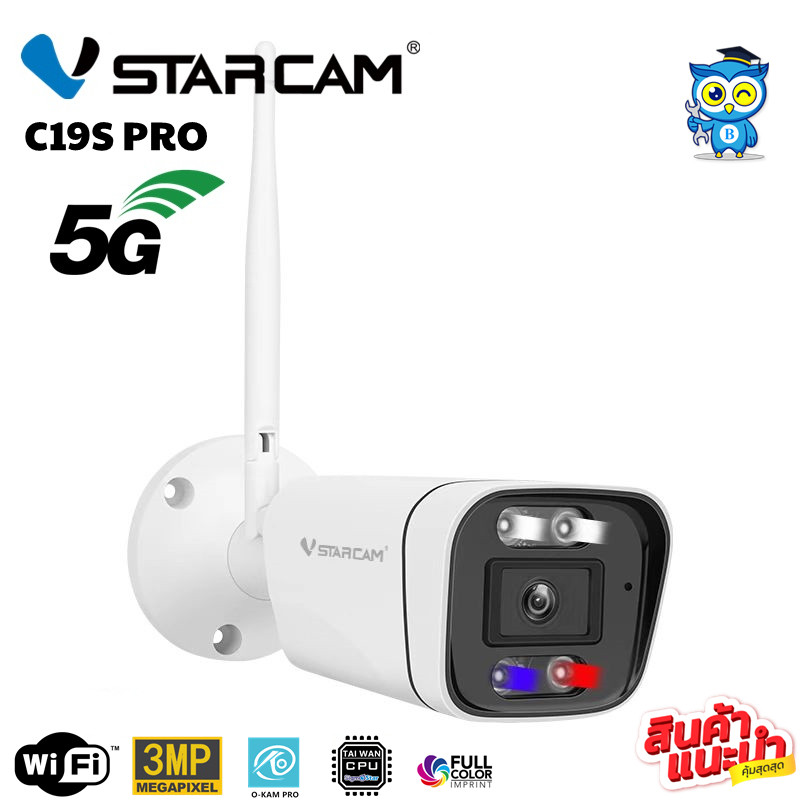 แนะนำ 💥 VSTARCAM C19S PRO 5.8G ( WIFI 2.4- 5.8G，AI คนตรวจจับสัญญาณเตือน， 3ล้านพิกเซล）