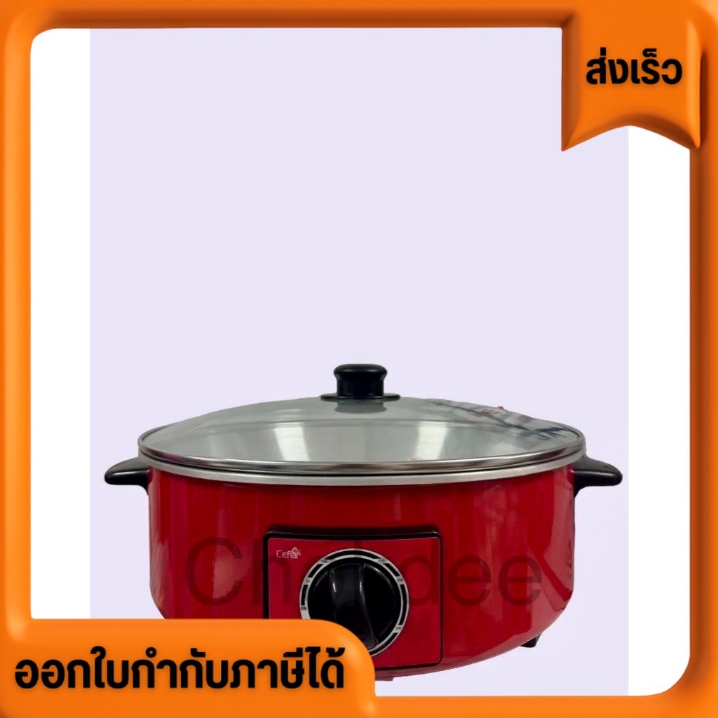 กระทะไฟฟ้า Electric Pan Ceflar ขนาด 12 นิ้ว ฝาแก้ว บรรจุกล่องละ 1 ตัว สีแดง รับประกัน 1 ปี สินค้ามาต