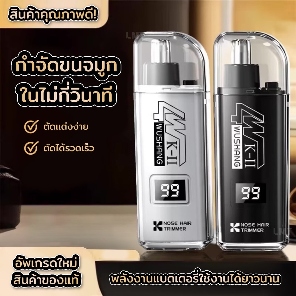 เครื่องเล็มขนจมูกรุ่นใหม่ สำหรับผู้ชาย เครื่องโกนขนจมูกเครื่องเล็มขนจมูกไฟฟ้า  สามารถทำความสะอาดได้ ใช้ได้ทั้งชายและหญิง