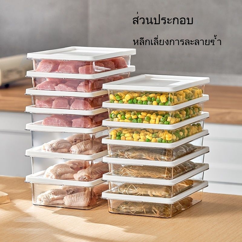 Omocha - Frozen meat box กล่องเก็บอาหารสดแช่แข็ง กล่องเก็บอาหารในตู้เย็น