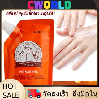 YTL ครีมบำรุงมือนํ้ามันม้า-แกะ-หอยทาก-นมอูฐ บำรุงมือ-ส้นเท้า…