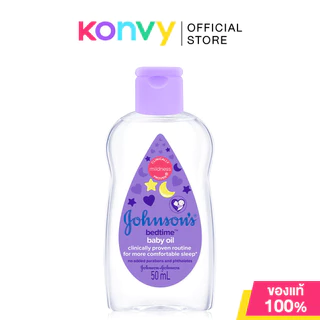 Johnsons Baby Oil จอห์นสัน เบบี้ออยล์ 50ml (Regular/Aloe Vera/Bedtime)