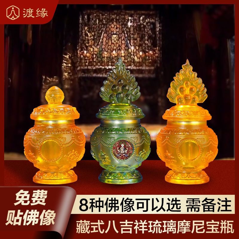 Liuli Moni Aquarius Dragon King Aquarius แปดมงคลทิเบต Lotus Aquarius เครื่องประดับพุทธ Hall อุปกรณ์