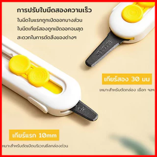 【GLSHOP ถูกที่สุด】มีดเเกะกล่องพัสดุ ขนาดเล็กพกพา มีดตัดกระดาษ เปิดกล่องพัสดุ