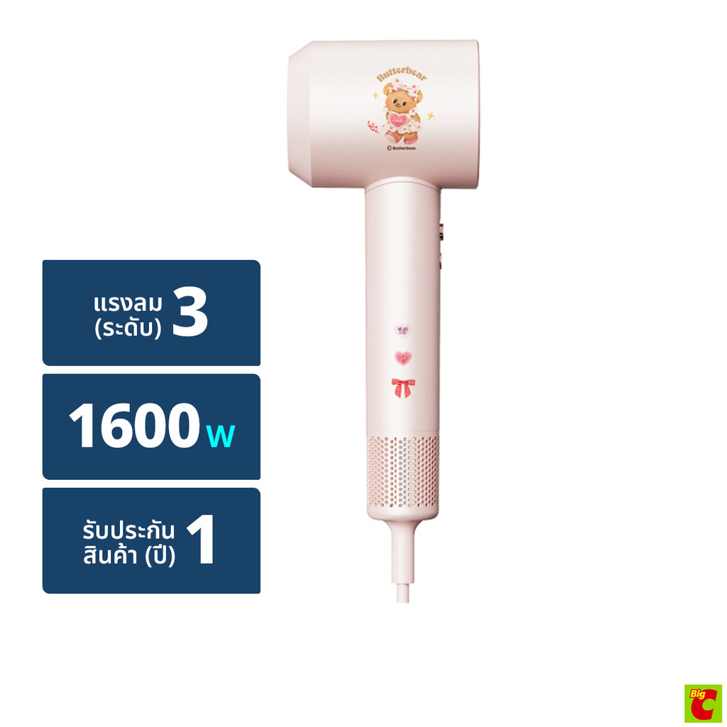 [Simplus x Butterbear] ซิมพลัส x บัตเตอร์แบร์ เครื่องเป่าผม รุ่น CFJH010PKBC-BB สีชมพู