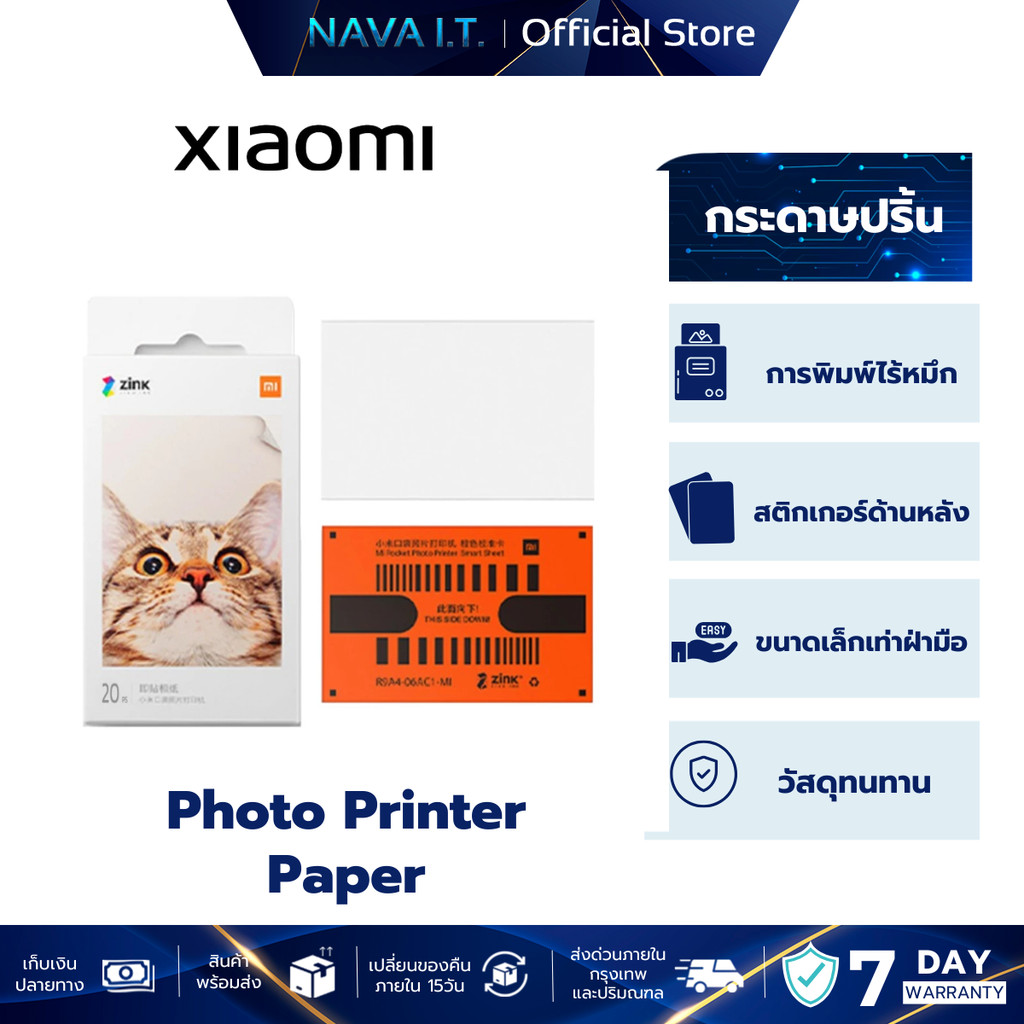 Xiaomi Portable Photo Printer Paper 2x3 inch 20-Sheets กระดาษปริ้น กระดาษพิมพ์ไร้หมึก