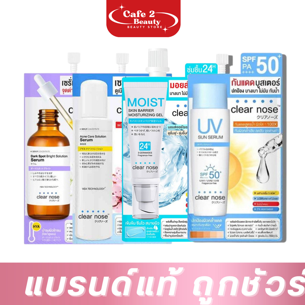 ( 1 ซอง ) เซรั่ม Clear Nose เซรั่ม บำรุงผิวหน้า Serum 8 กรัม