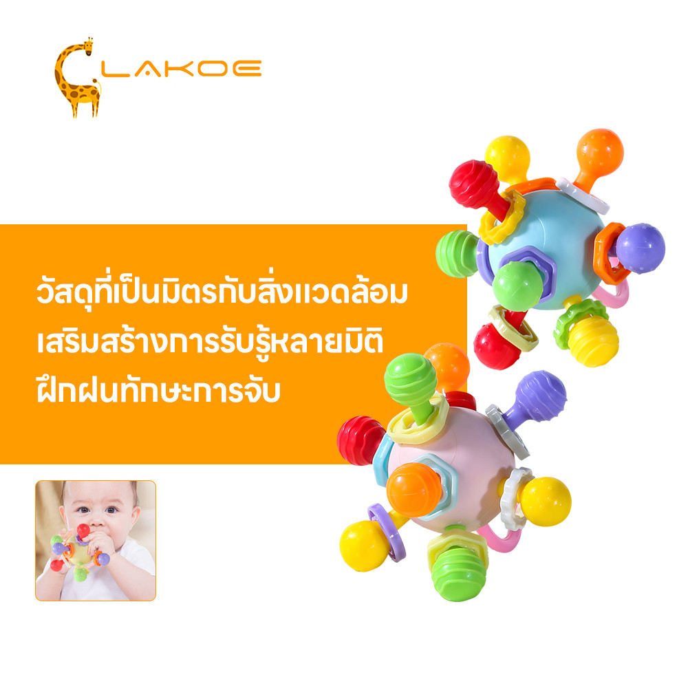 LAKOEMALL แมนฮัตตันแฮนด์บอล ซิลิโคนเกรดอาหาร ยางกัดเด็ก ความไร้พิษภัย ยางกัด ของเล่นทารก
