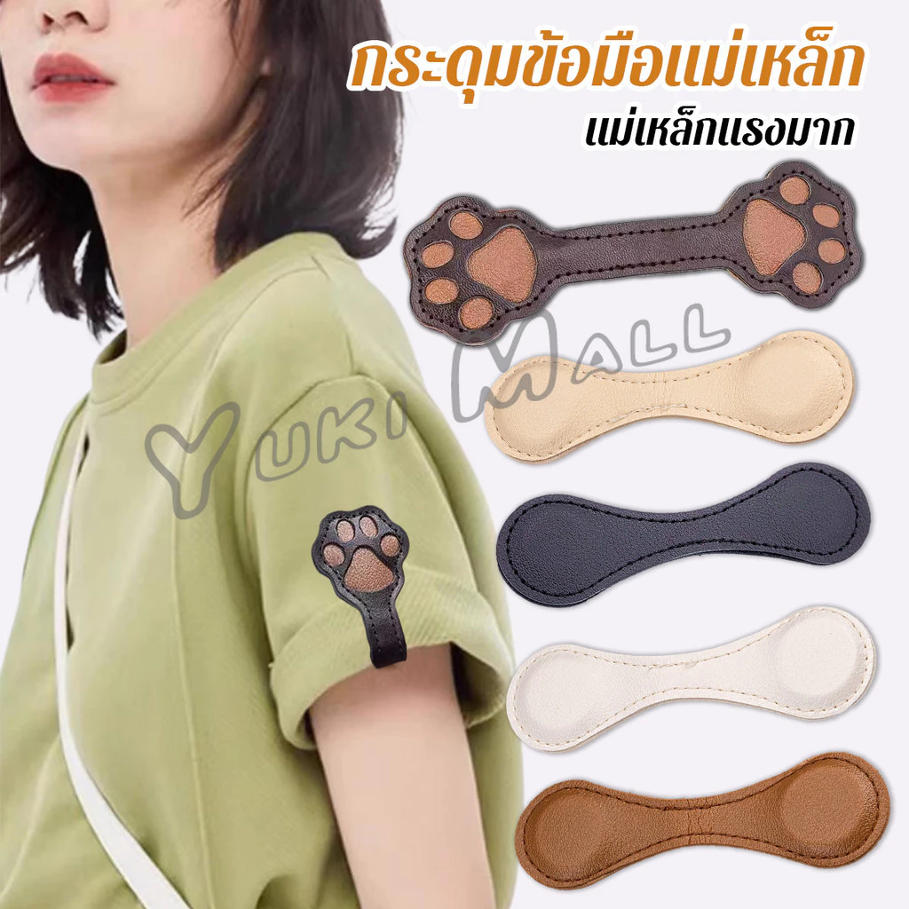Yuki พร้อมส่ง คลิปหนีบชายขากางเกง ชายเสื้อ แบบแม่เหล็ก ไม่ตอกตะปูแบบถอดได้ 1 ชิ้น Magnetic buckle