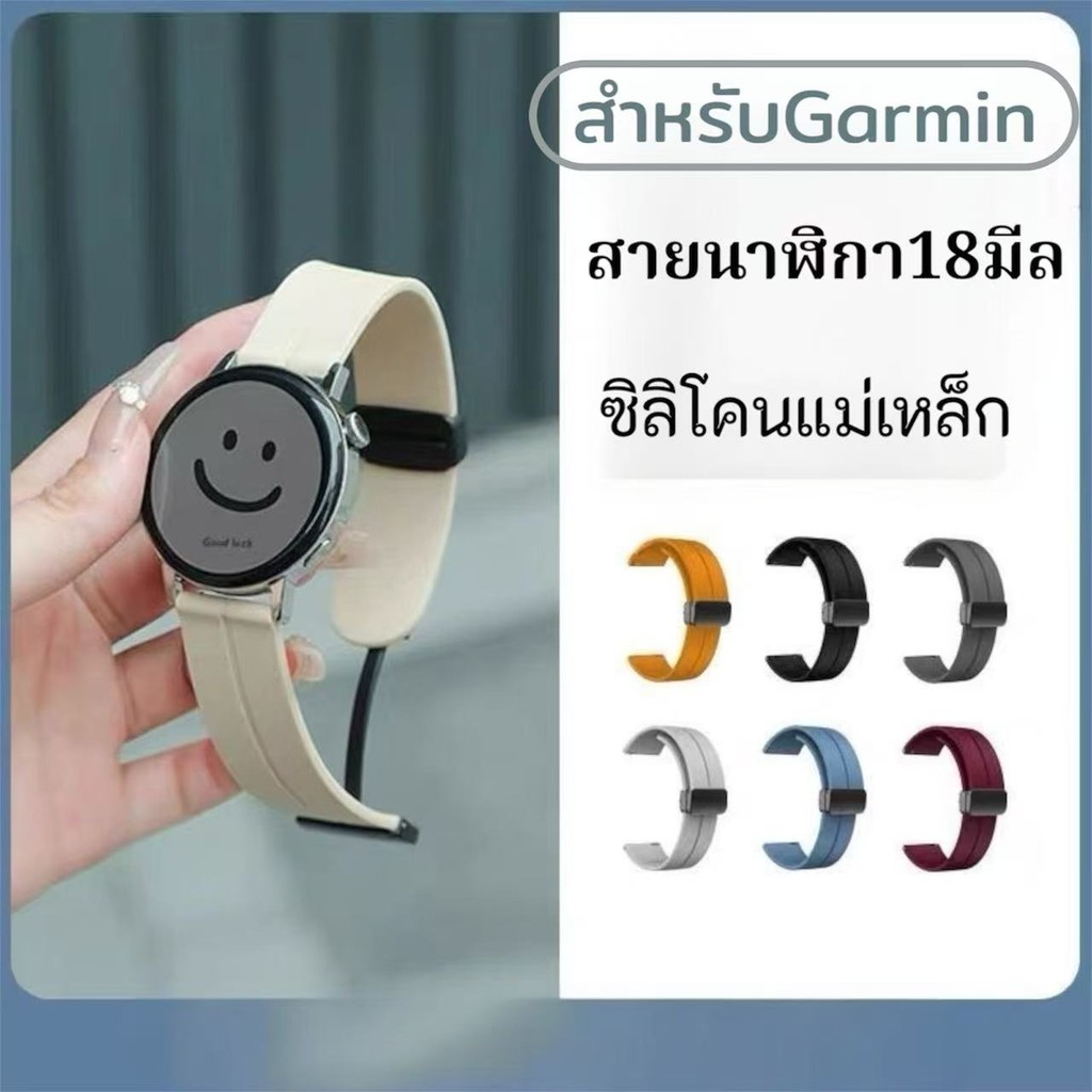 สายนาฬิกาGarmin rey venu2s venu3s vivoactive4s 3s 255s 265s  245sแม่เหล็ก สายนาฬิกา18mmสำหรับผู้หญิง