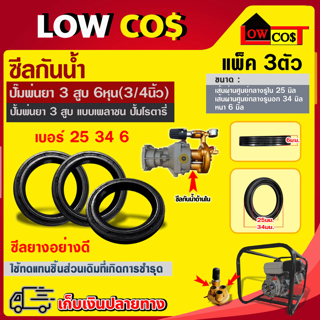 ซีลกันน้ำซีลกันน้ำมันยางรัดวาล์ววาล์ววาวล์ปั๊มพ่นยาสปริงดันลูกสูบอะไหล่ปั๊มพ่นยา3สูบ6หุน3/4นิ้วปั๊มชนเครื่อง ปั๊มโรตารี่