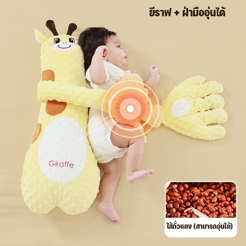 Oldlaiben หมอนข้างมือตบ หมอนป้องกันการตกใจของทารก  หมอนตุ๊กตาตบกล่อมนอน  ตุ๊กตาตบก้นเด็ก ของขวัญเด็กแรกเกิด มือตบกล่อม - รูปที่ 7
