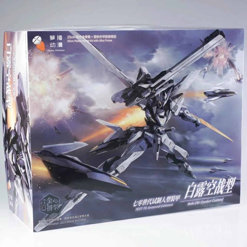 พิมพ์ซ้ำในสต็อก Luobo Anime Bailu Air Combat Metal Skeleton Combat Model Guochuang Mecha