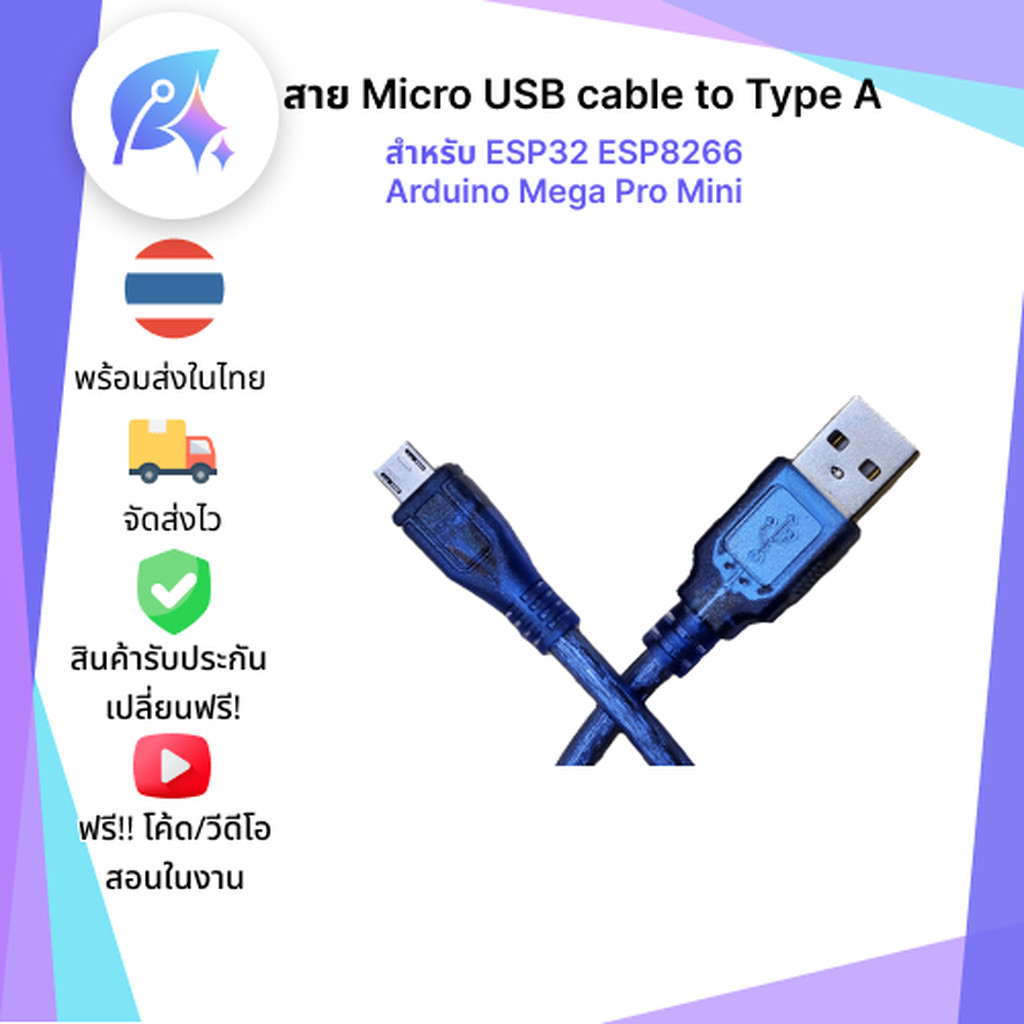 สาย Micro USB cable to Type A สำหรับ ESP32 ESP8266 Arduino Mega Pro Mini SNP-00352