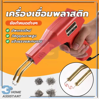 ครื่องเชื่อม ชุดอุปกรณ์ปืนเชื่อมกันชนพลาสติก ชุดเครื่องเชื่อมพลาสติกแบบแมนนวล ปลอดภัยและไม่ร้อน แคลมป์ท่อไม่นำไฟฟ้า
